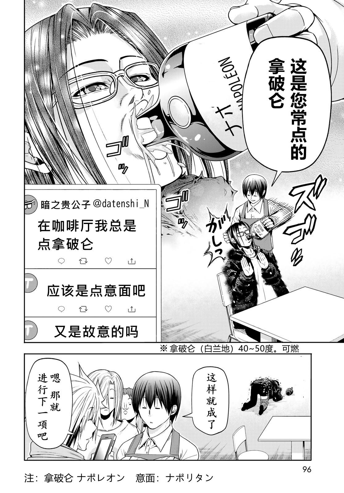 第101话