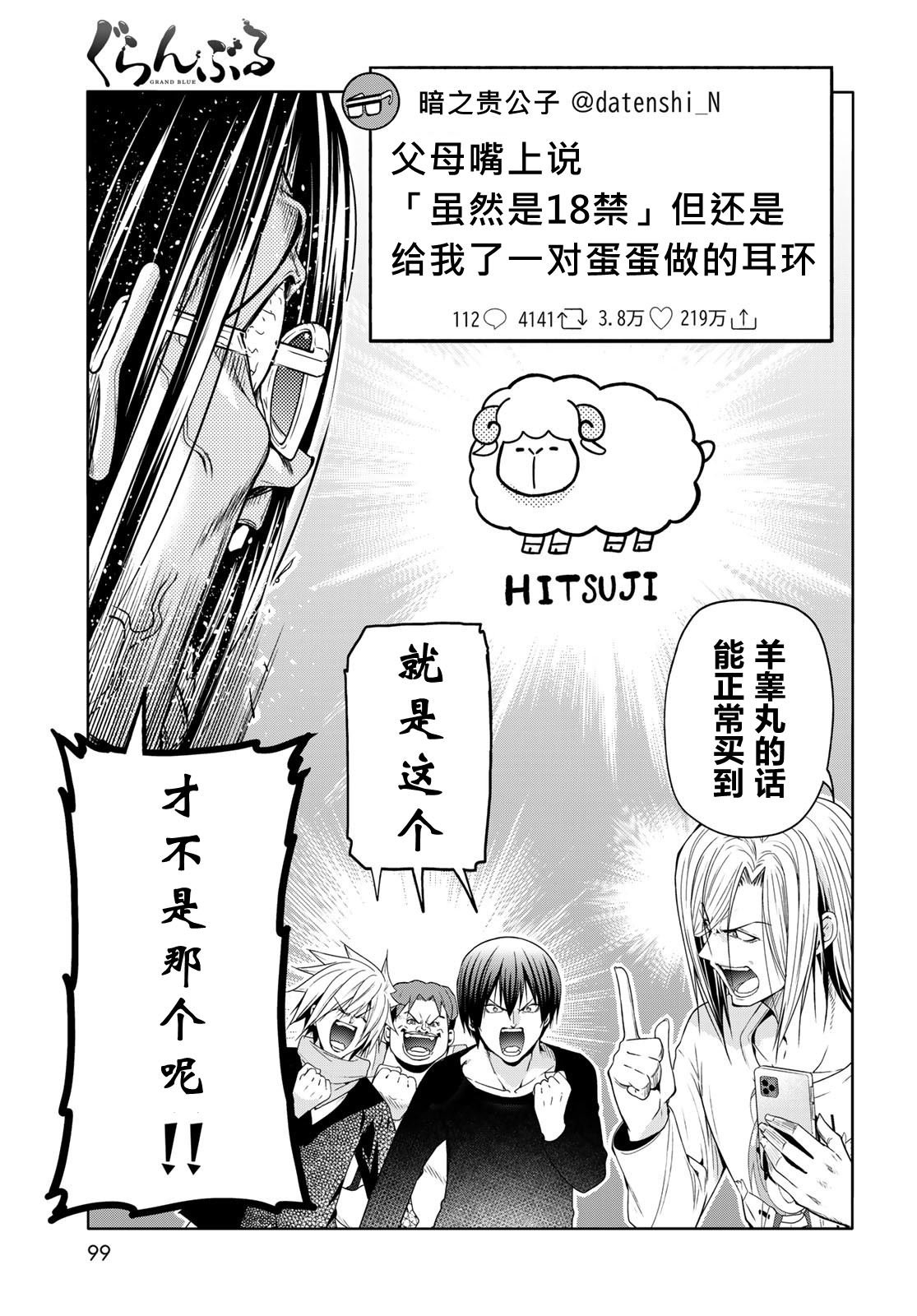 第101话