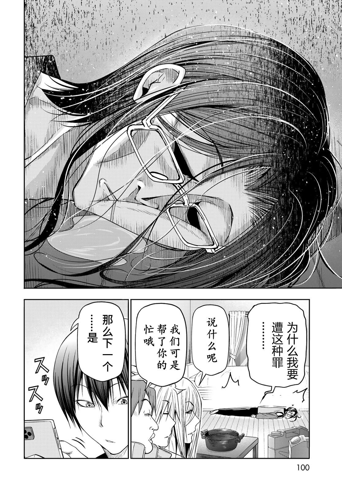 第101话