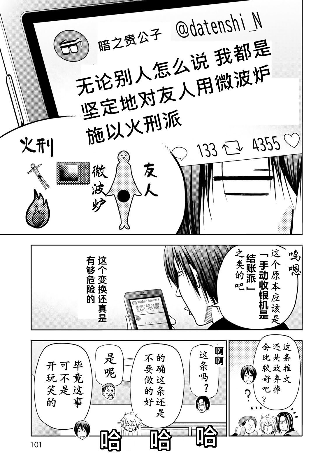 第101话