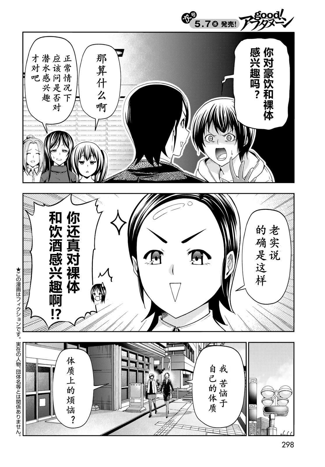 番外篇 礼仪