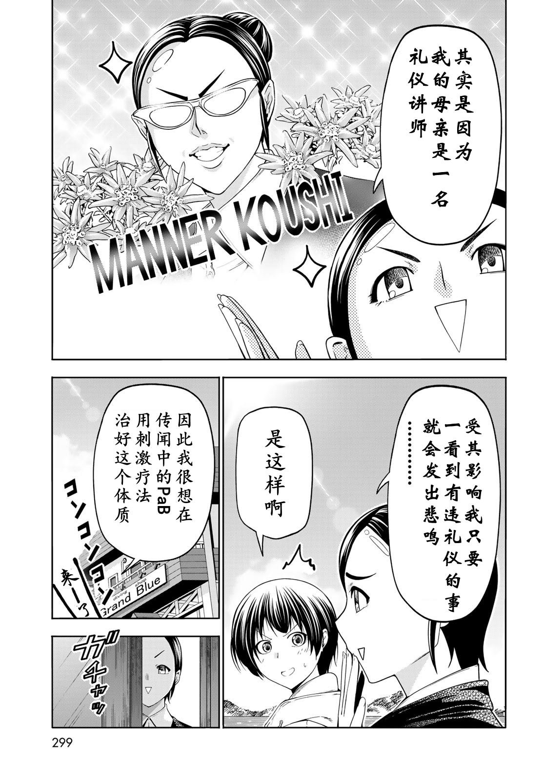 番外篇 礼仪