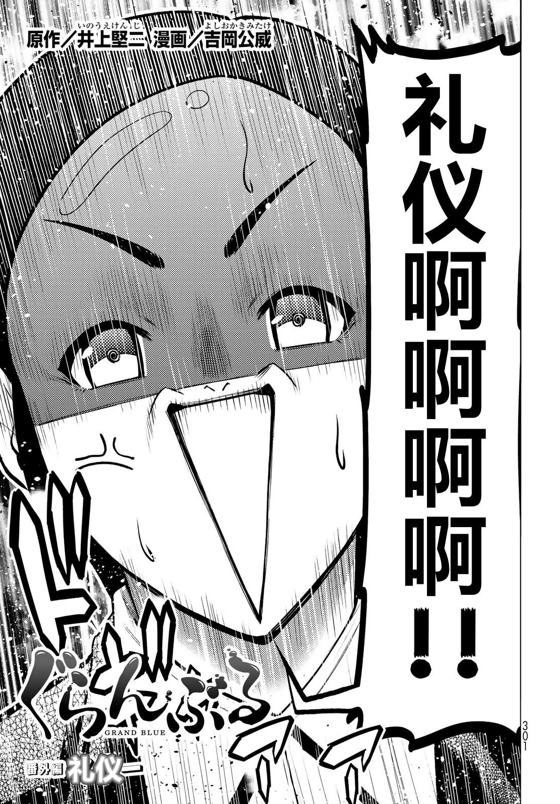 番外篇 礼仪