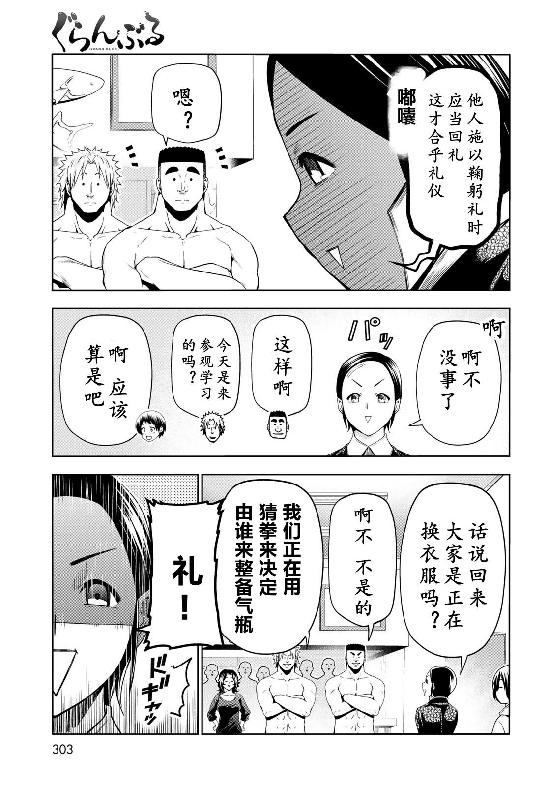 番外篇 礼仪