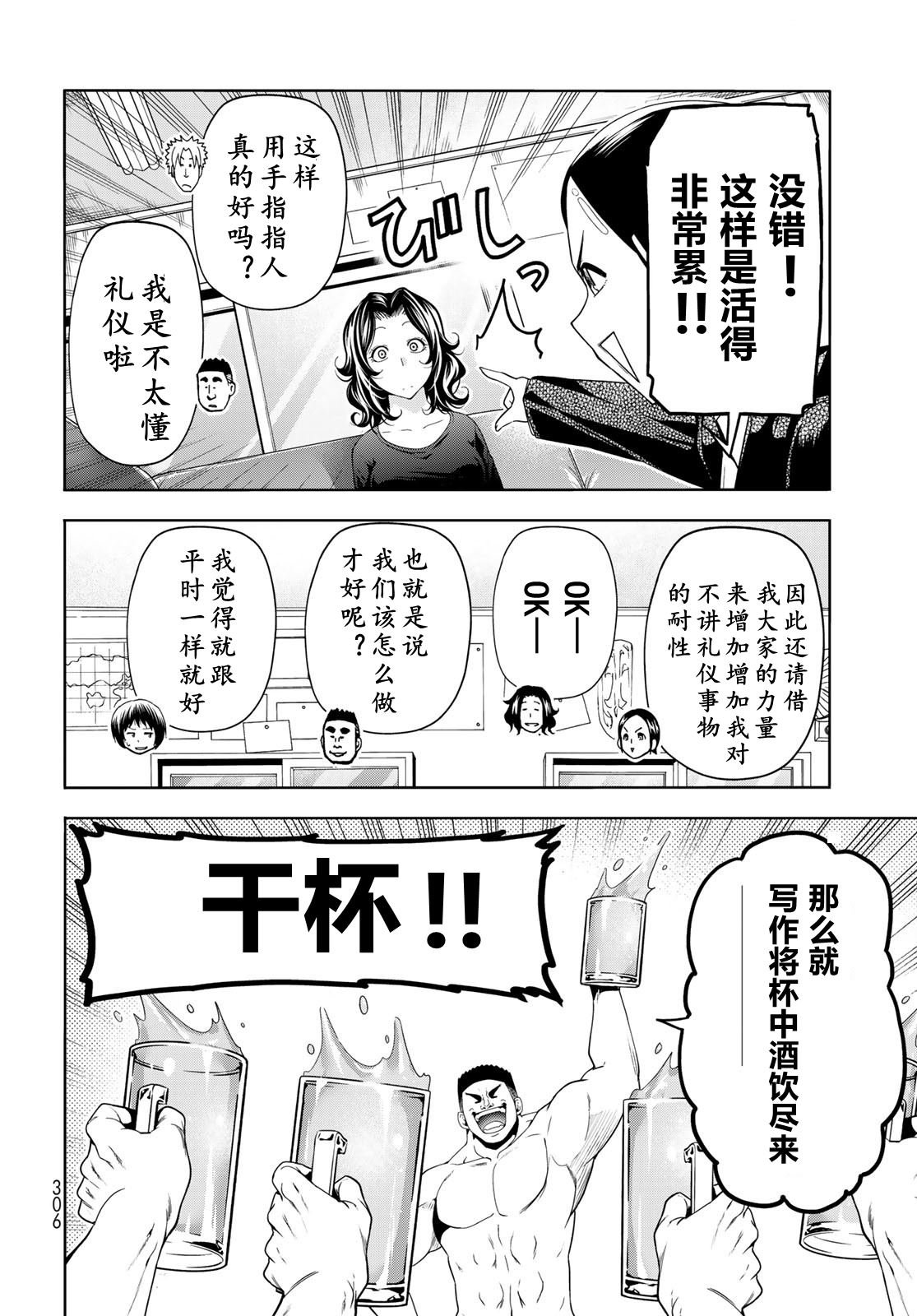 番外篇 礼仪
