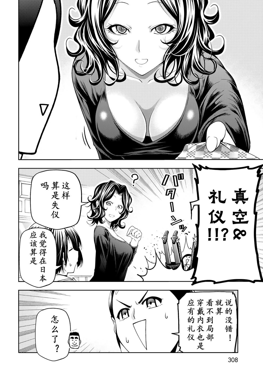 番外篇 礼仪