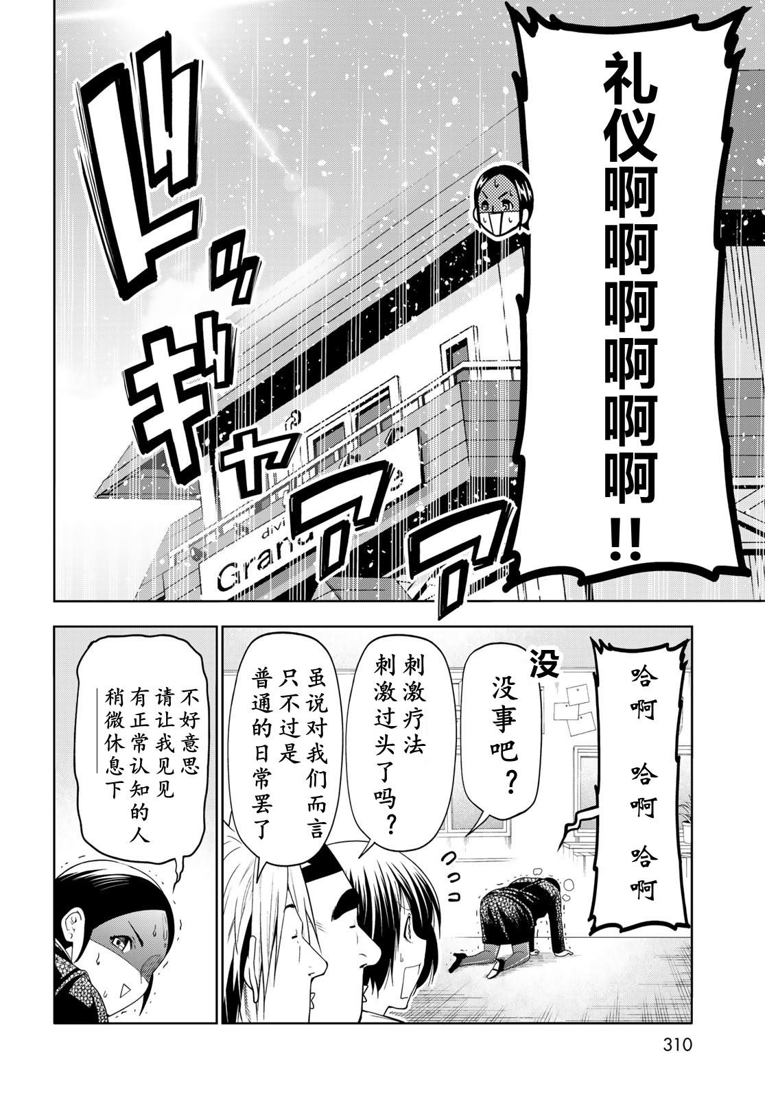 番外篇 礼仪