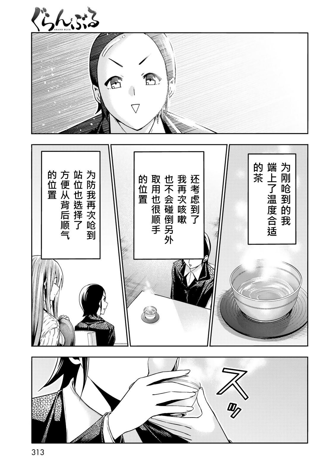 番外篇 礼仪