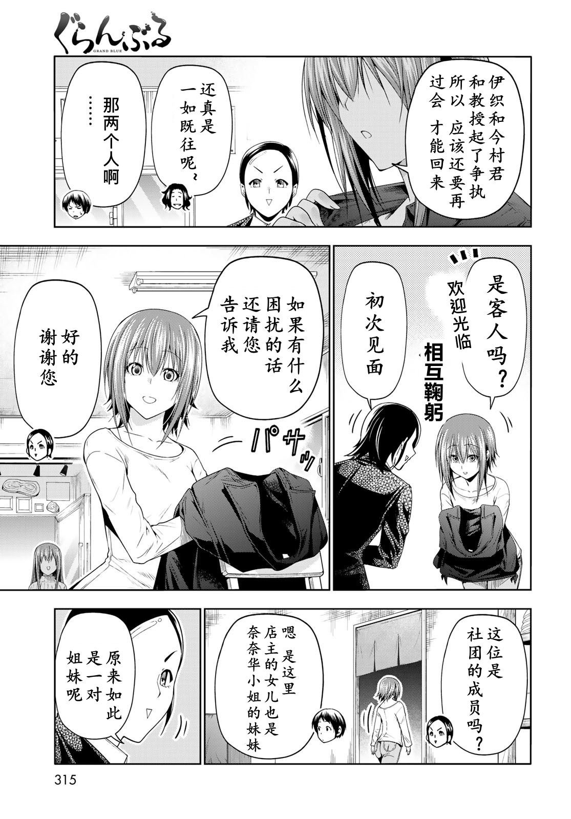 番外篇 礼仪