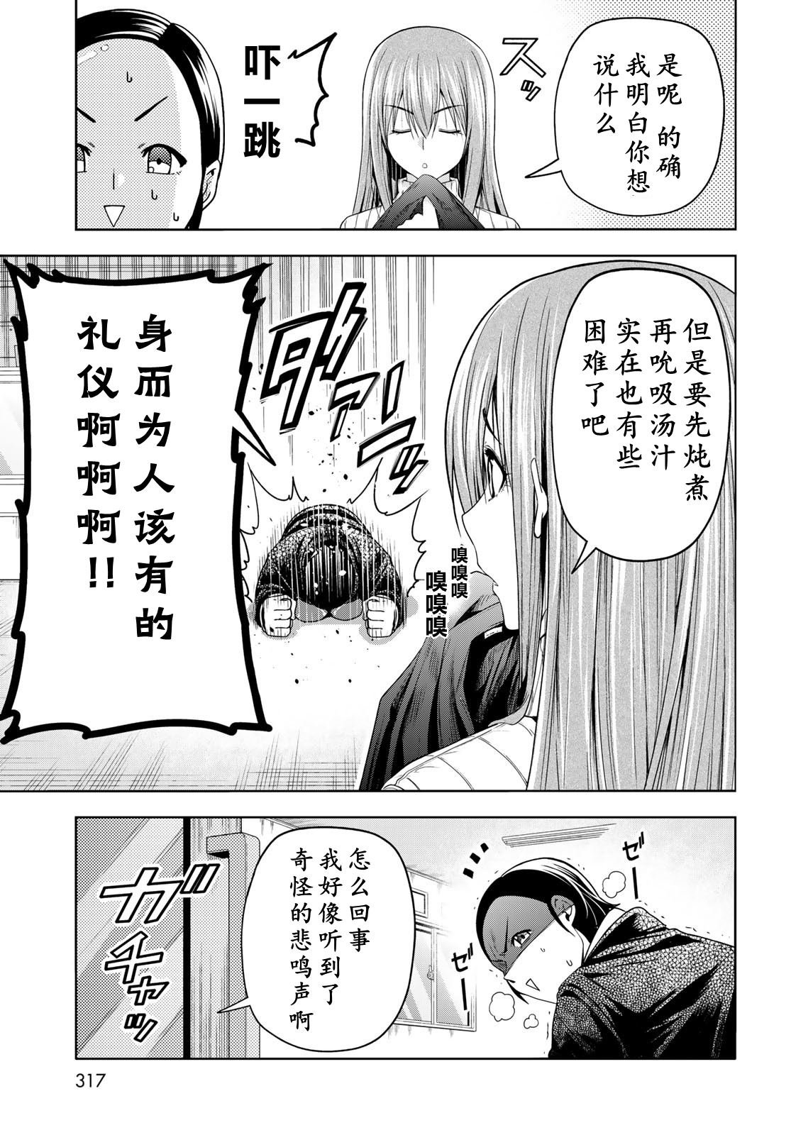 番外篇 礼仪