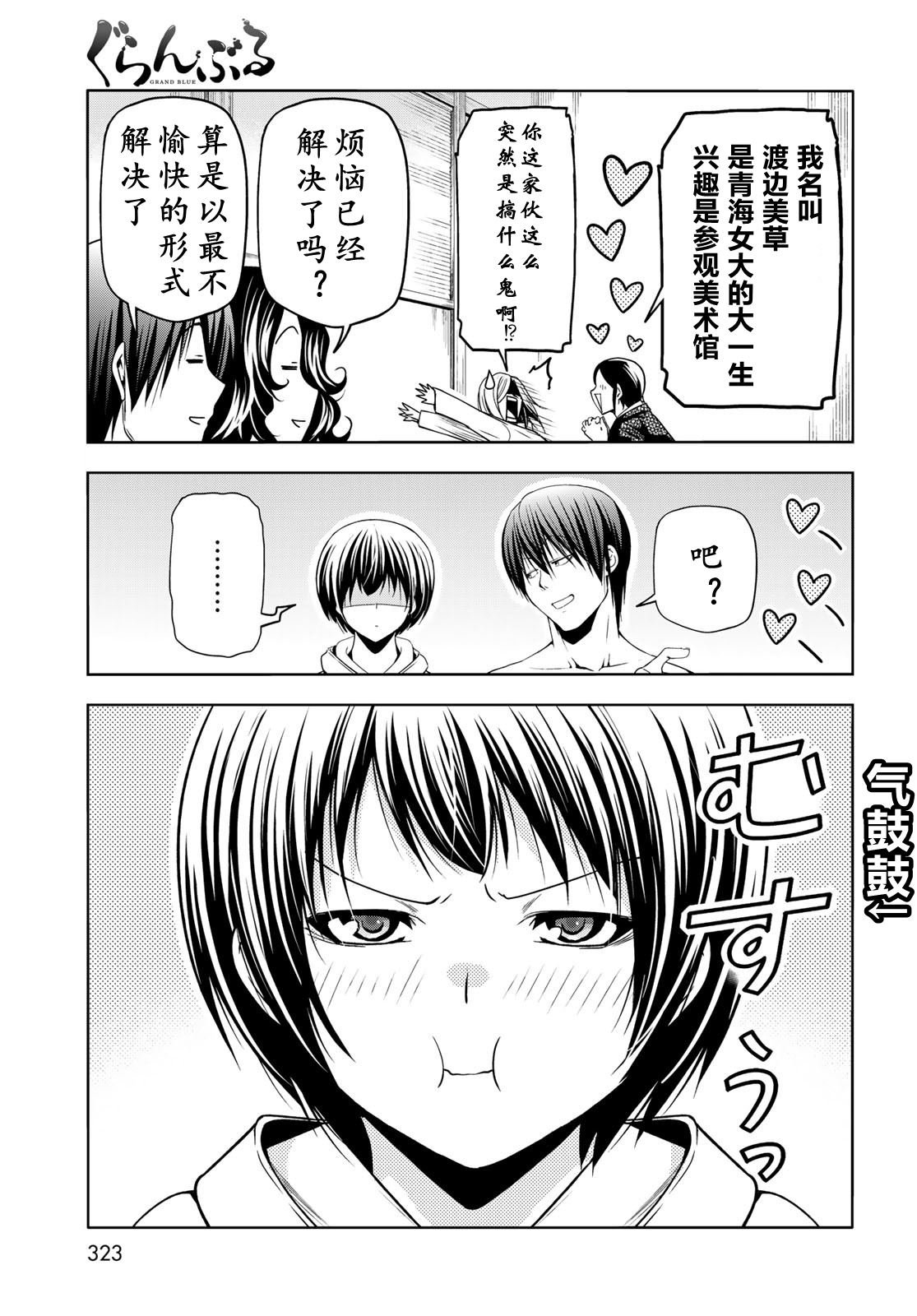 番外篇 礼仪