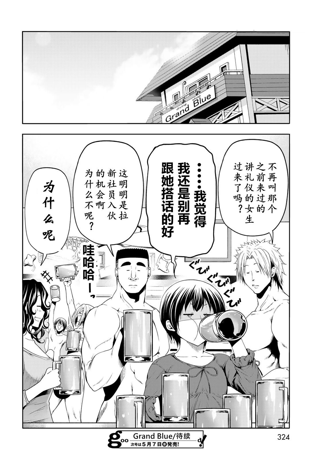 番外篇 礼仪