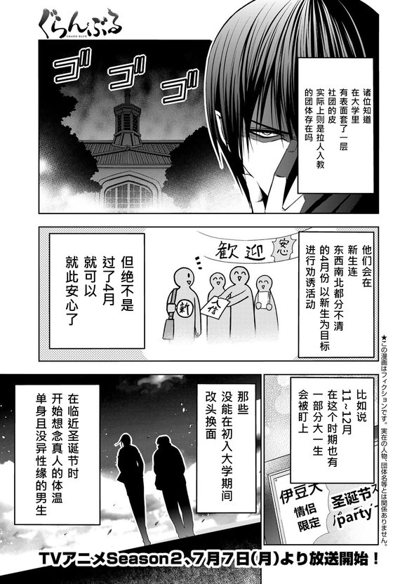 第102话