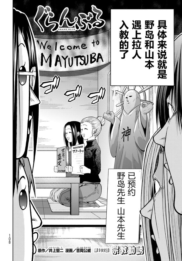 第102话
