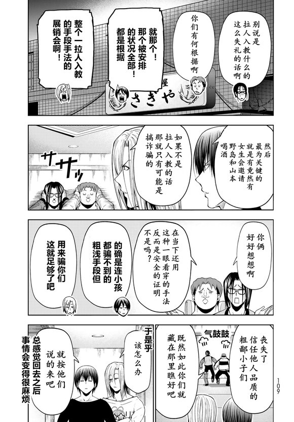 第102话