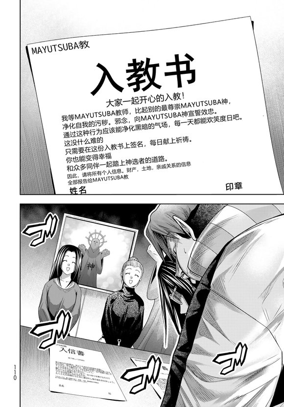 第102话