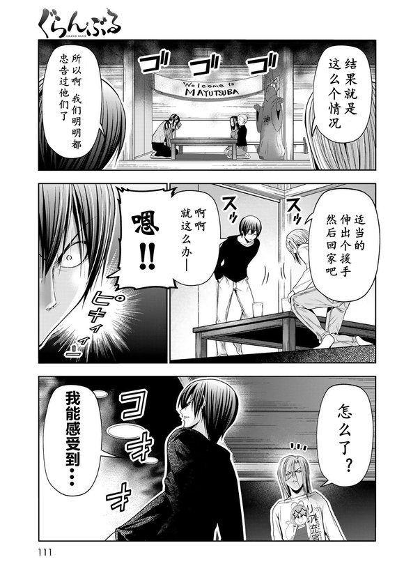 第102话