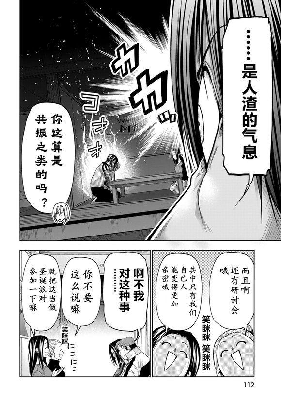 第102话