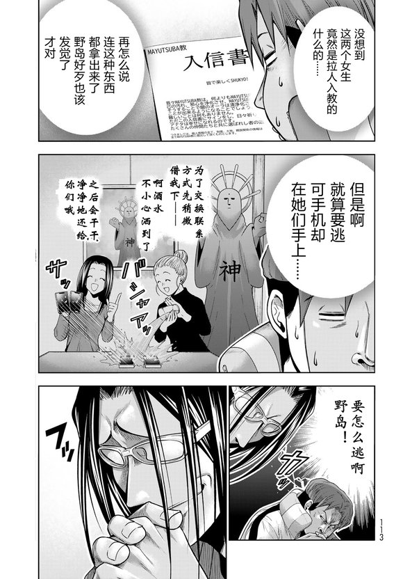第102话