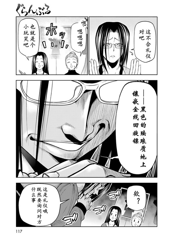 第102话