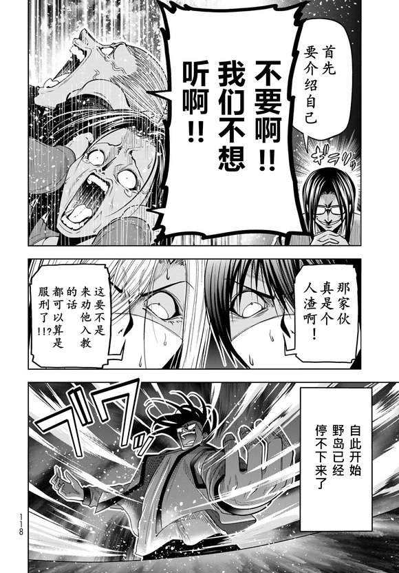 第102话