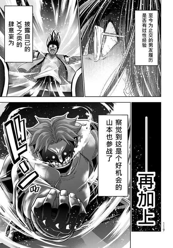 第102话