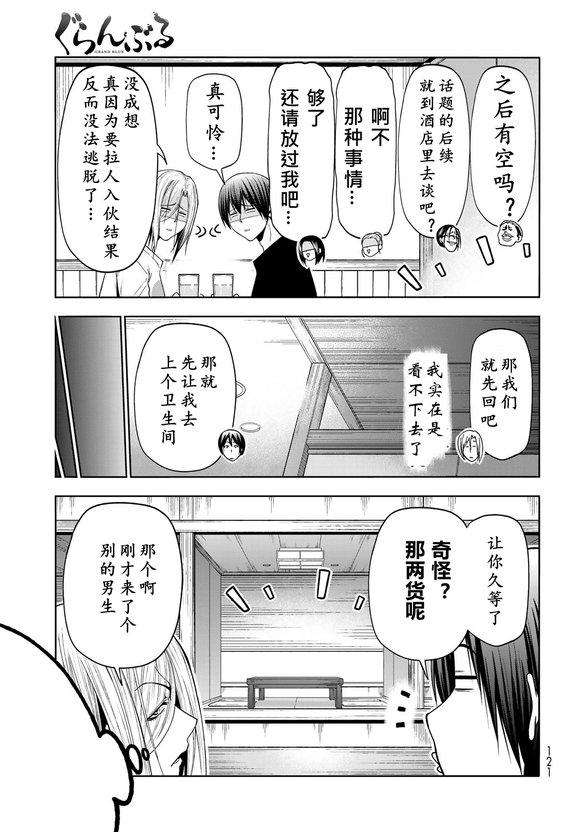 第102话