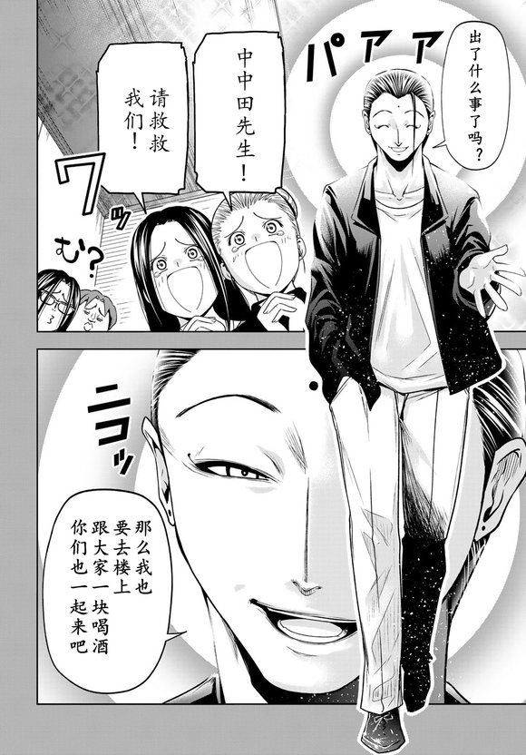 第102话