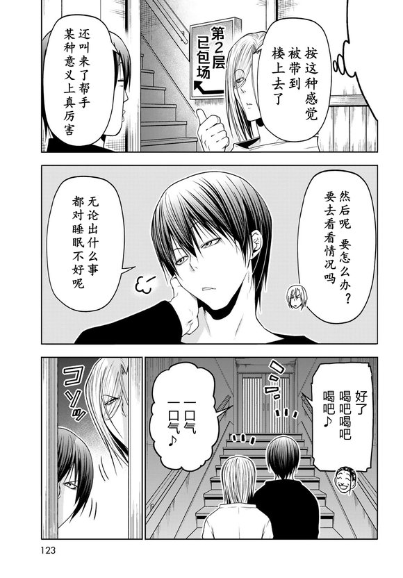 第102话