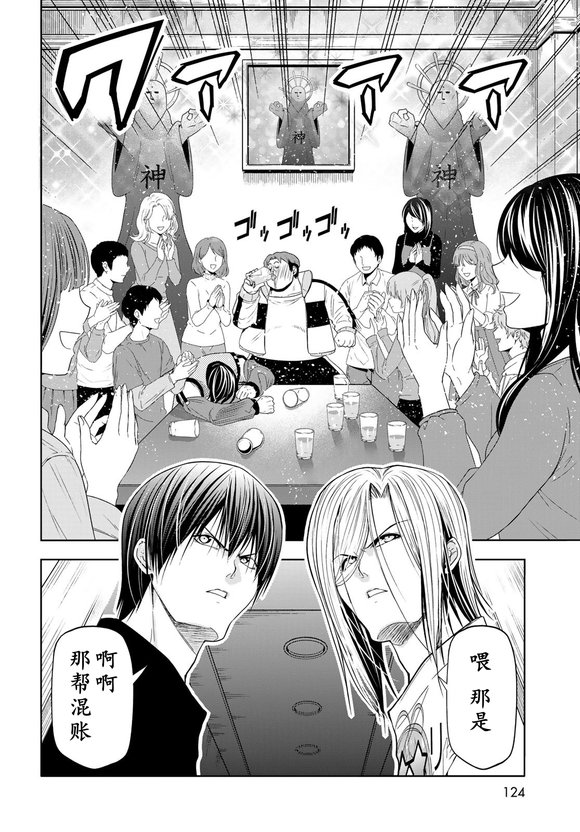 第102话