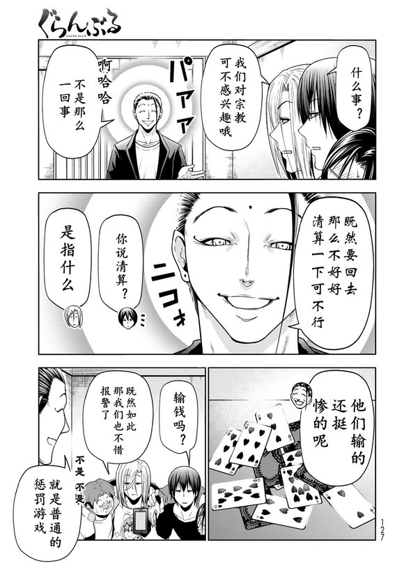 第102话