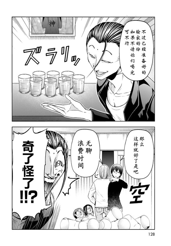 第102话