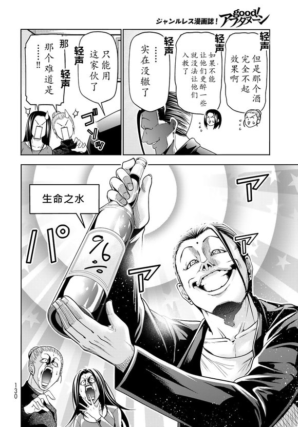 第102话