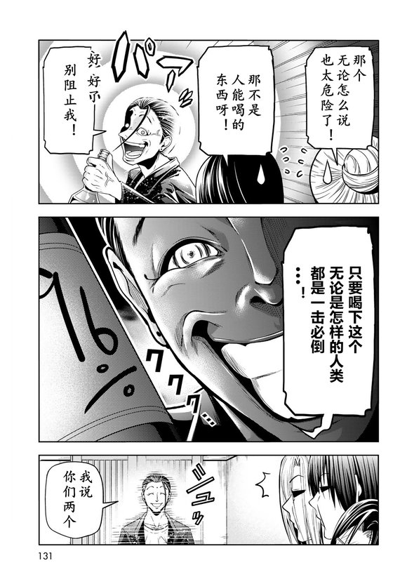 第102话