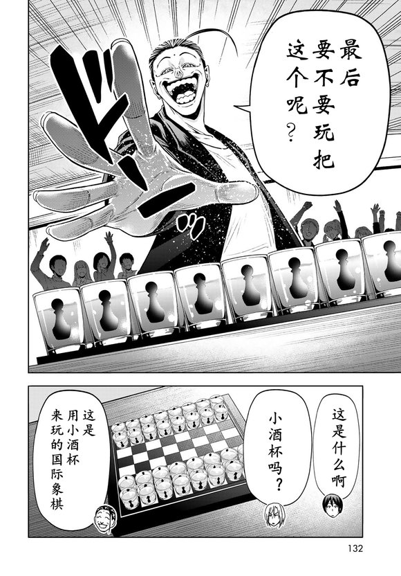 第102话