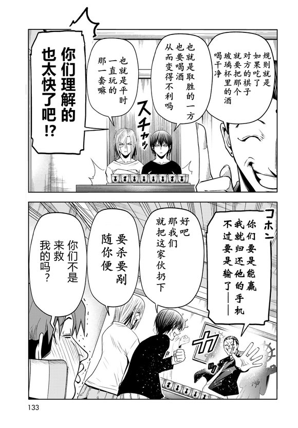 第102话