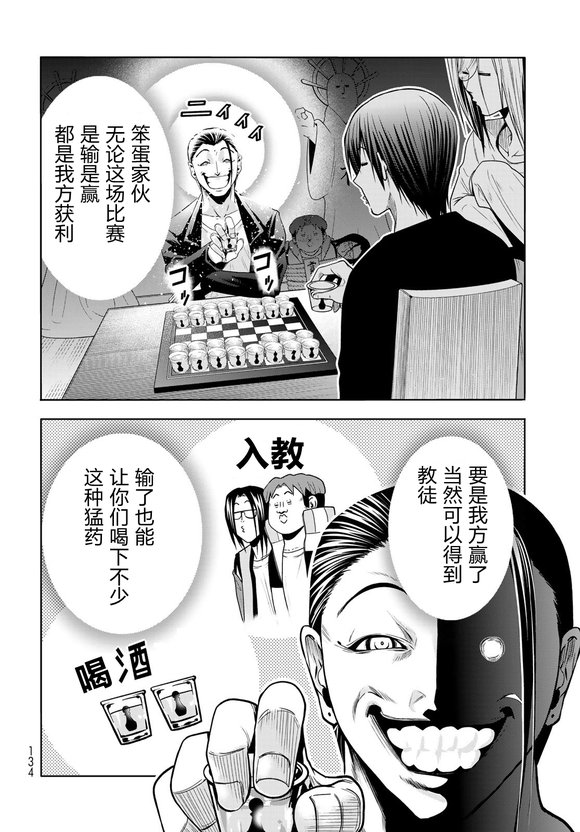 第102话