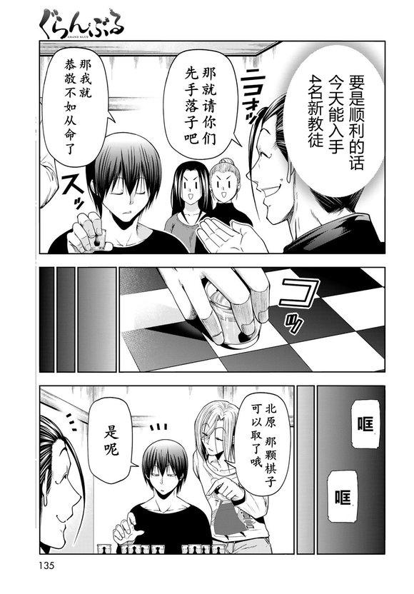 第102话