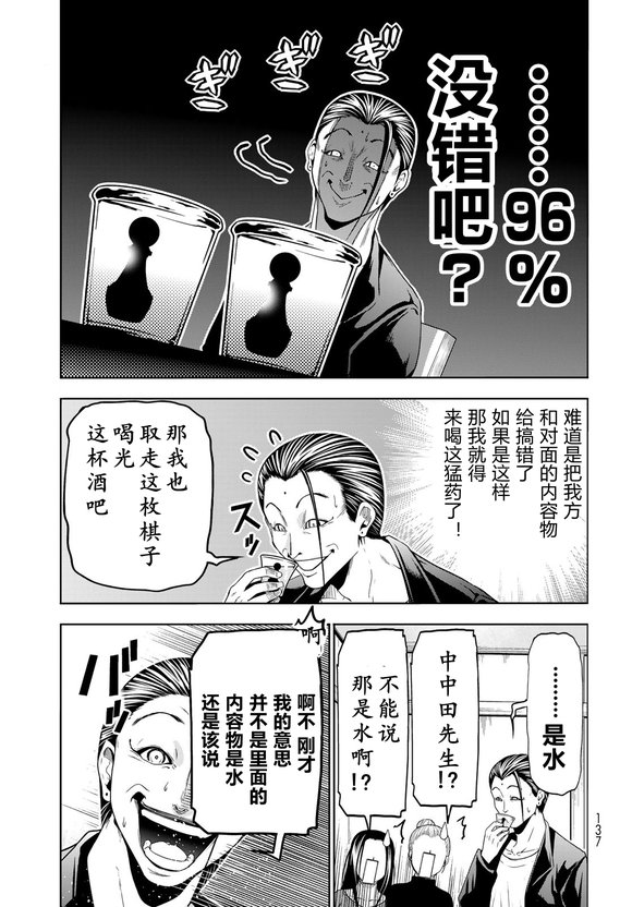 第102话