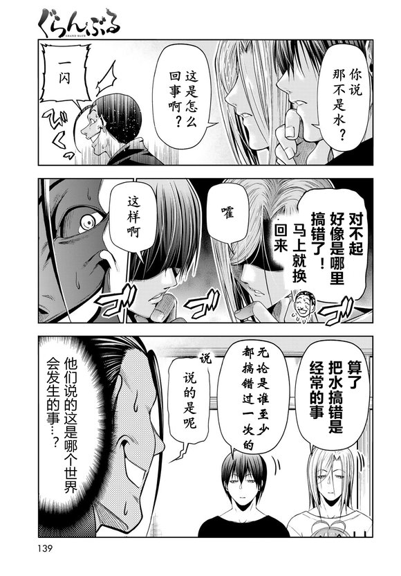 第102话