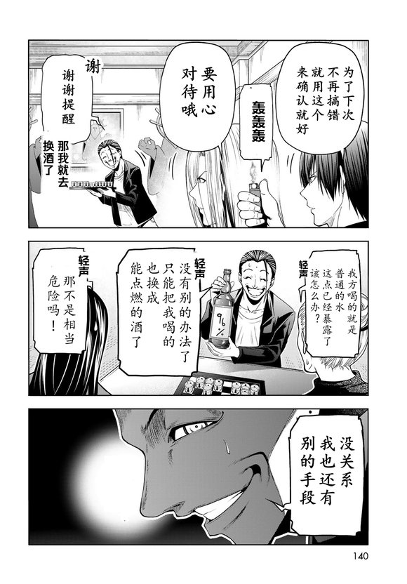 第102话