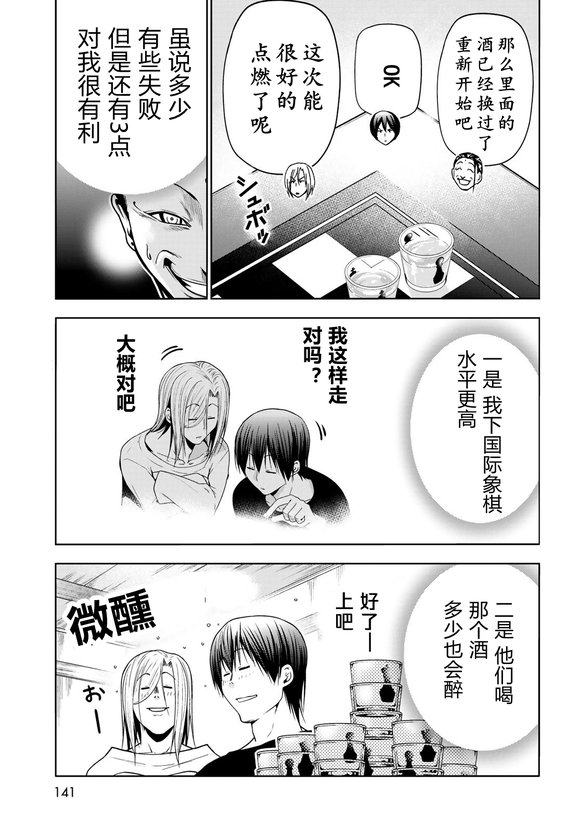 第102话
