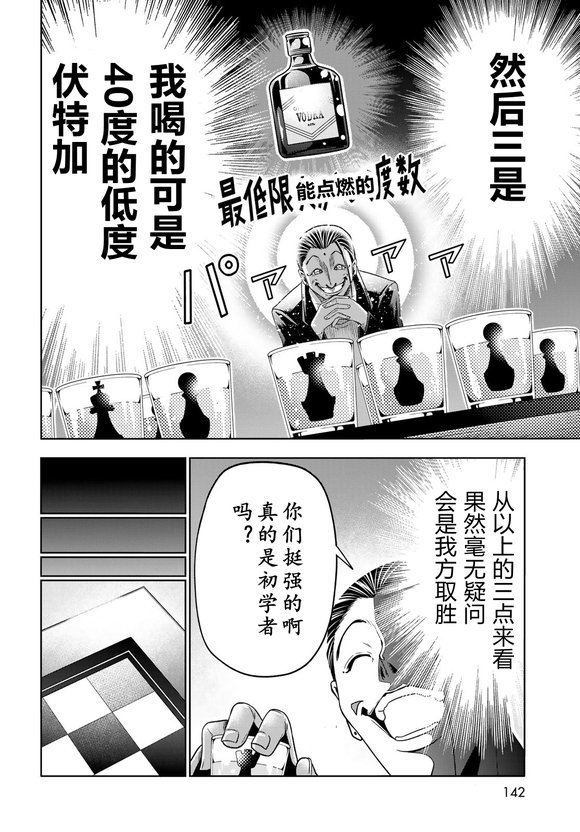 第102话
