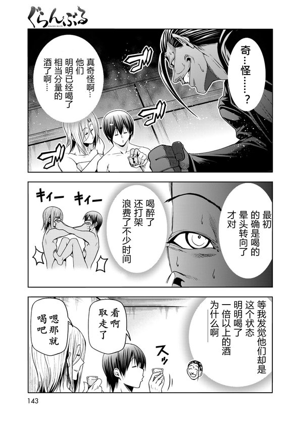 第102话