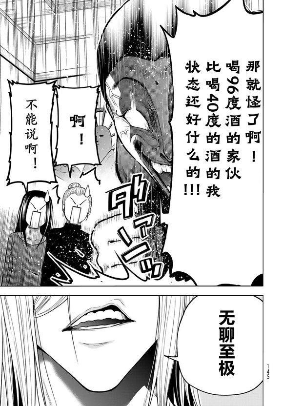 第102话