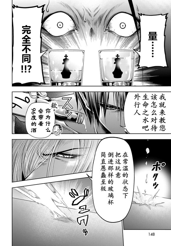 第102话