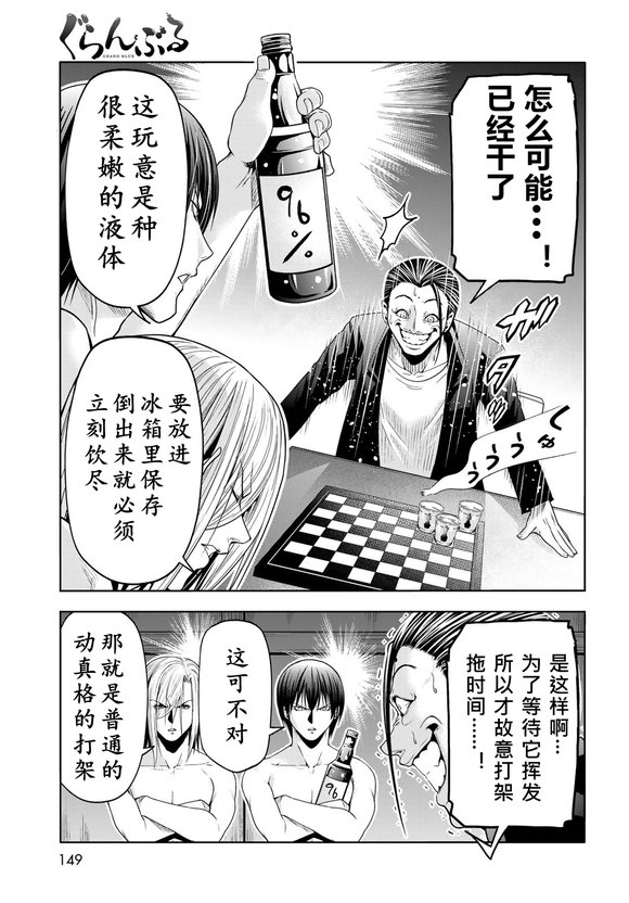 第102话