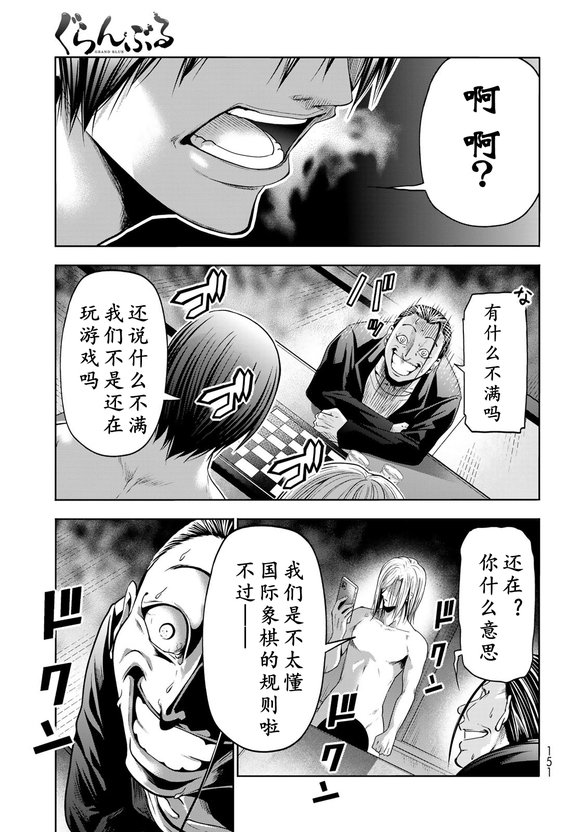 第102话