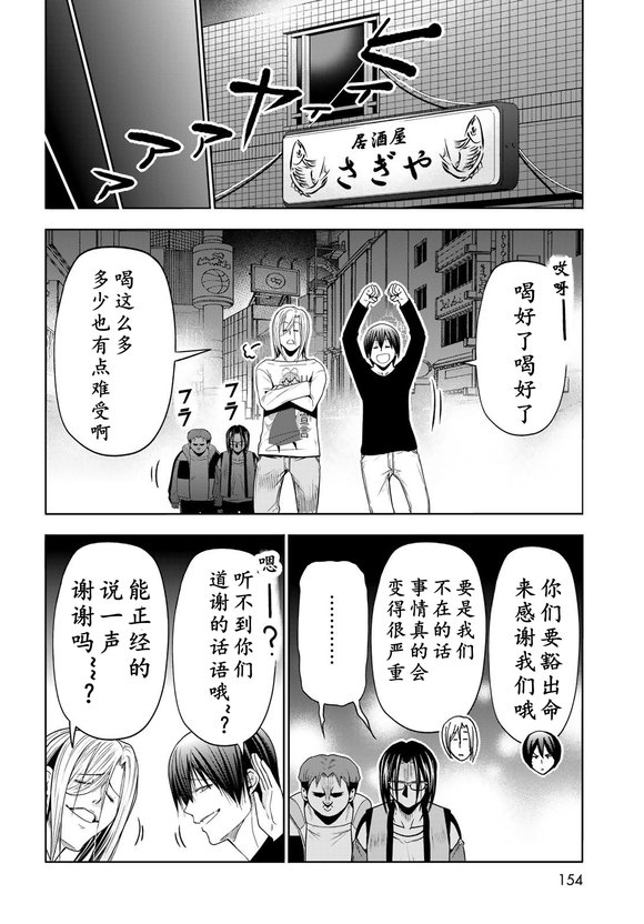 第102话