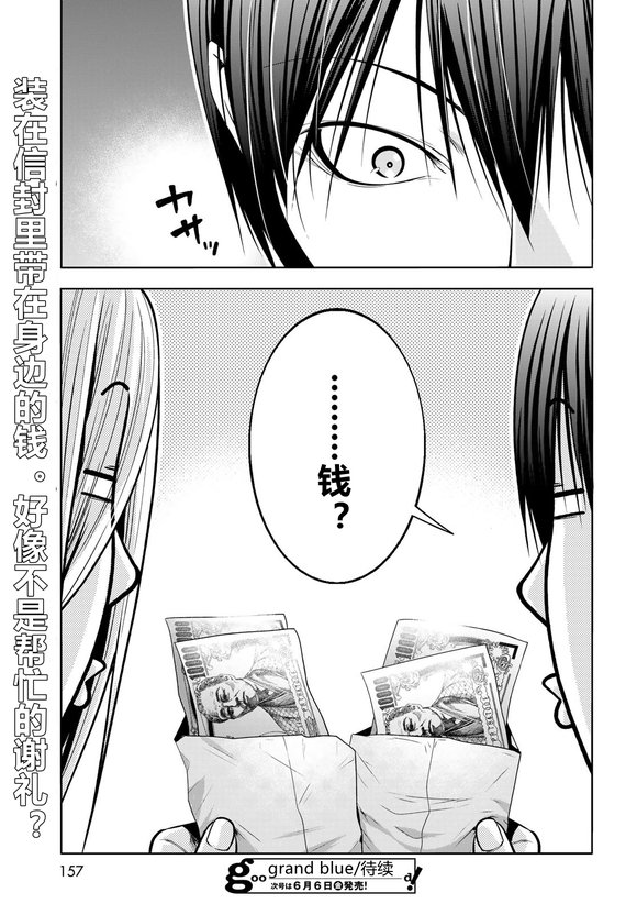 第102话